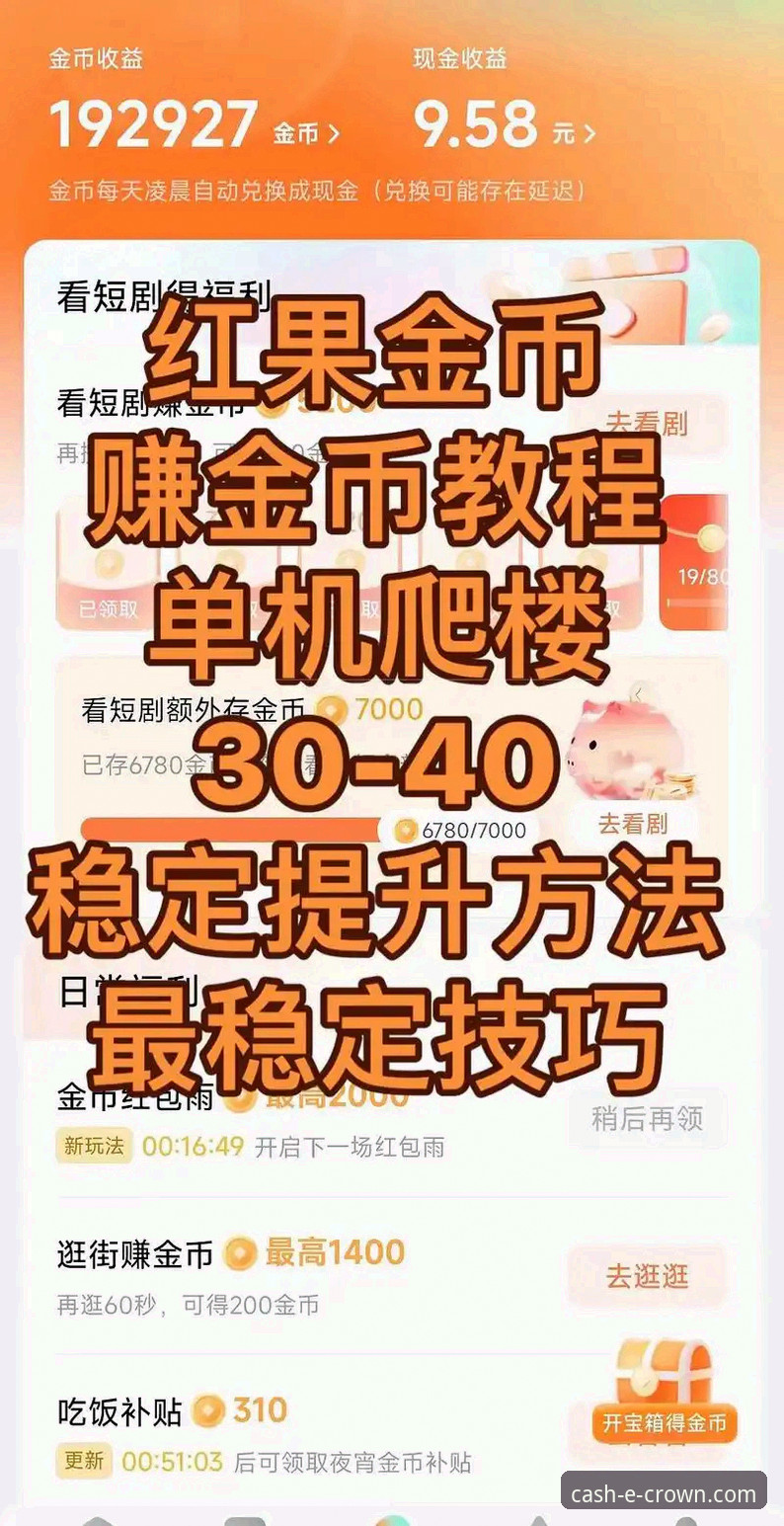 皇冠现金怎么下载使用技巧 3个核心步骤与5个实用技巧:轻松掌握皇冠现金官网平台下载与使用精髓