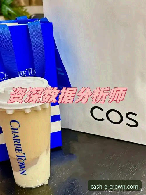 资深分析师分享：2026皇冠现金手机版使用心得与多维评测